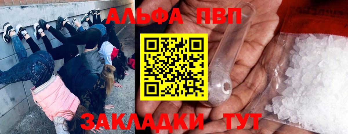 Alfa_PVP СК  Вход с VPN  APVP  Чита  Альфа ПВП Соль 