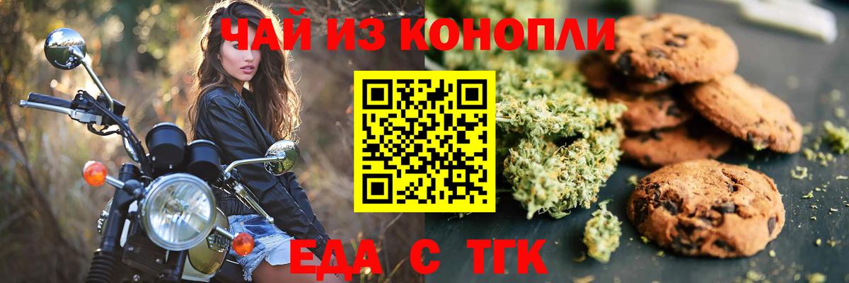 Чита  Canna-Cookies конопля  Вход с VPN 