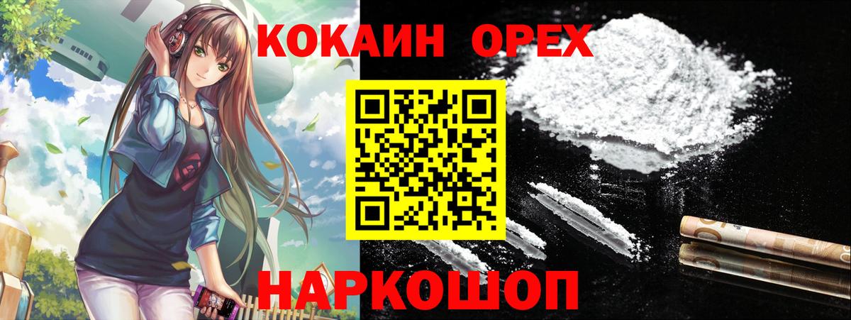 COCAIN 99%  Вход с VPN  закладка  Чита  Кокаин Боливия 