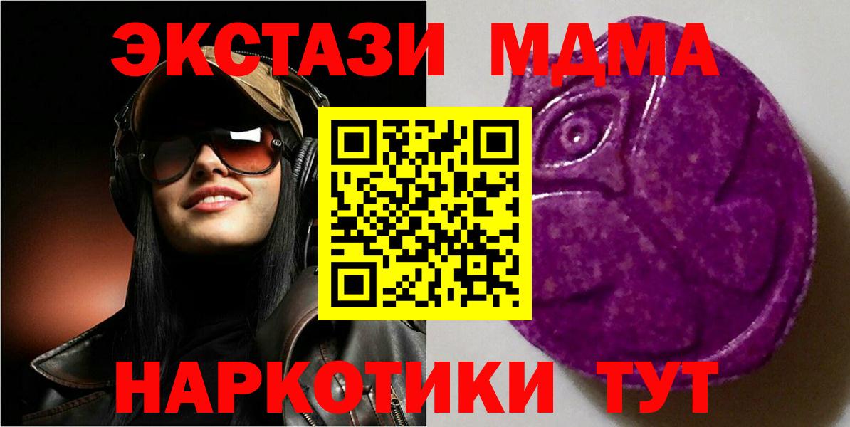 Чита  ЭКСТАЗИ  Вход с VPN  Экстази таблы 