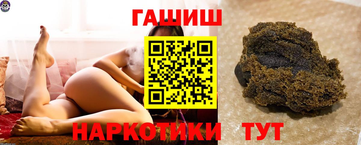 Гашиш hashish  купить наркотики цена  Вход с VPN  Чита  ГАШИШ гарик  Гашиш 