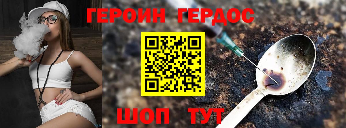 Героин афганец Чита