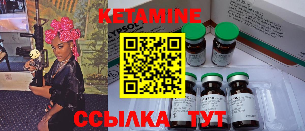 Кетамин VHQ  Вход с VPN  Чита 