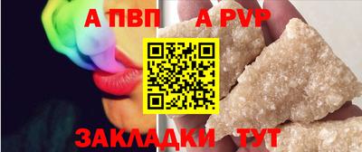 а пвп мука Малгобек