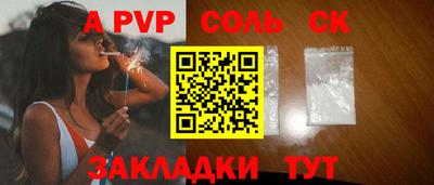 а пвп мука Малгобек