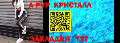 кристаллы Мариинск
