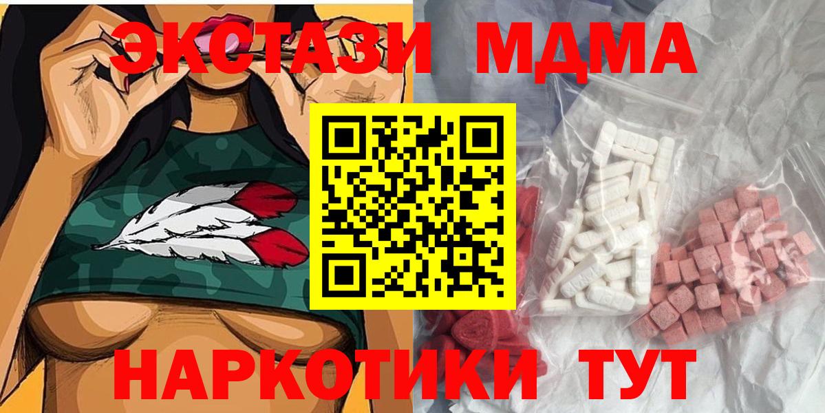 МДМА Molly  Вход с VPN  MDMA молли  Чита 