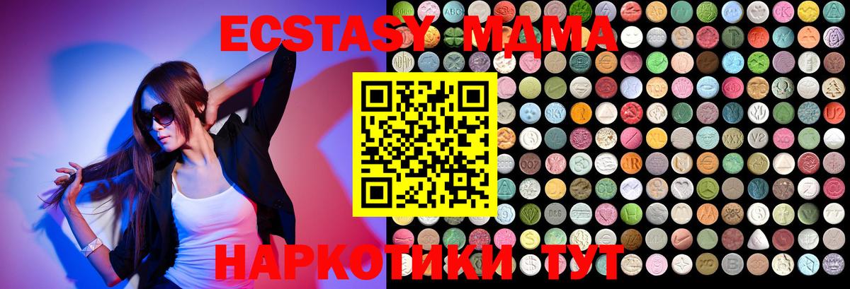 MDMA кристаллы Чита