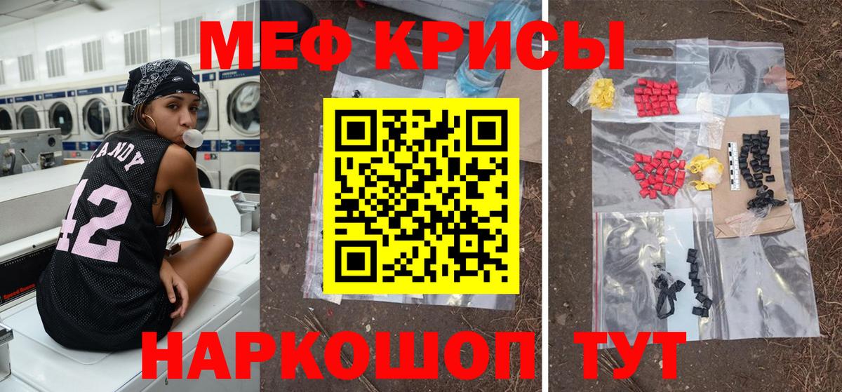 МЕФ мука Чита