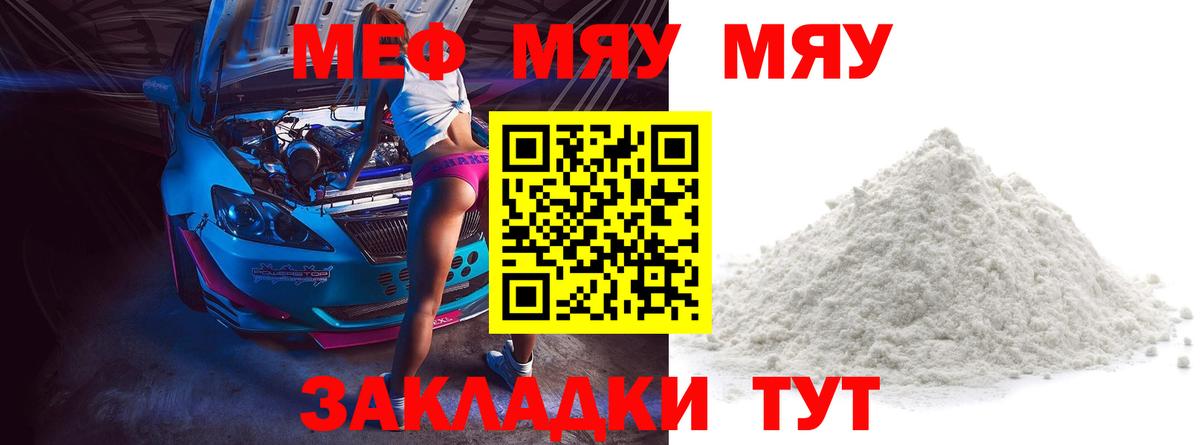  рабочий сайт  МЕФ мука  Мефедрон  наркошоп  Вход с VPN  Меф mephedrone  Чита 