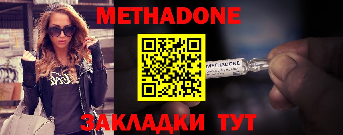 мега ссылка  Вход с VPN  Чита  МЕТАДОН кристалл 