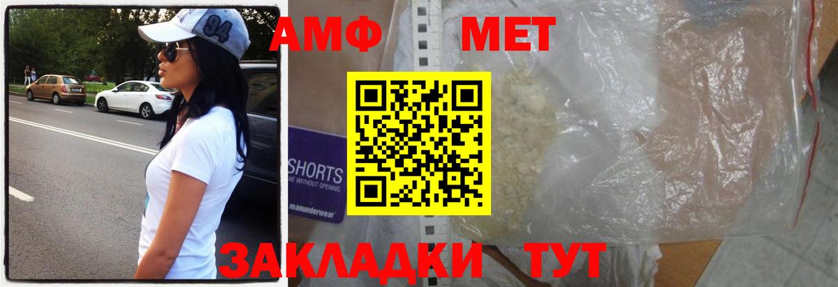 Метамфетамин пудра  Вход с VPN  Чита 