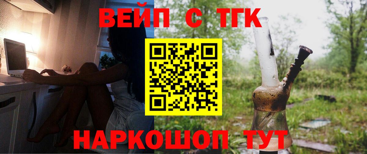 Дистиллят ТГК жижа Чита